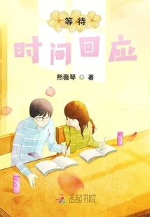 Wait Time for Response