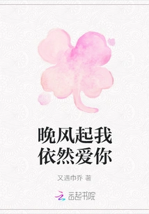 Even When the Wind Blows, I Still Love You