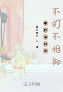 Without Fighting, We Would Not Know Each Other. Without Fighting, We Would Not Know Each Other