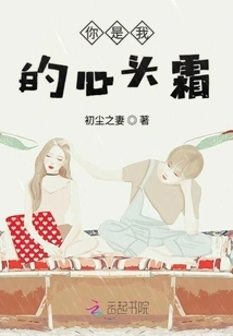 You Are the Cream of My Heart