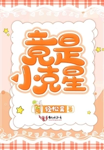 Turns Out to Be a Little Nemesis