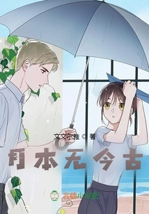 The Moon Has No Past and Present