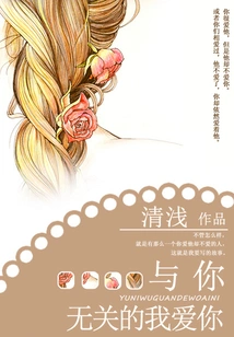 I Love You Regardless of You