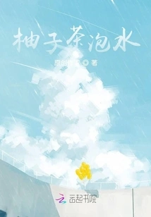 Grapefruit Tea in Water