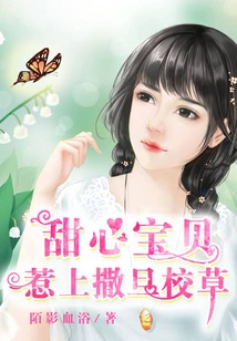 Sugar Baby: Catching up with Satan