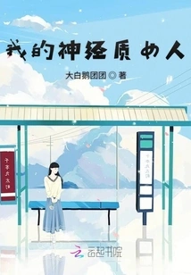 The Birth of a Neurotic Girlfriend