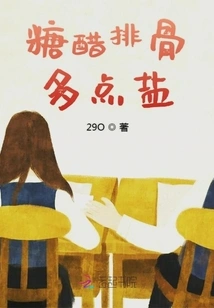 Sweet and Sour Pork Ribs with More Salt