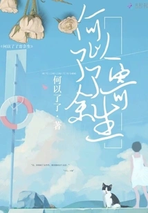 Why Spend the Rest of Your Life?