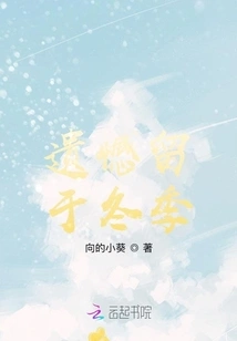 Regret to Stay in Winter