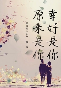 It Turned Out to Be You. Fortunately, it Was You