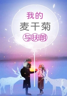 My Maiganju and Furang