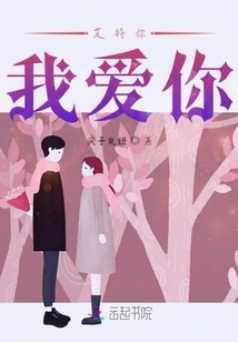 Mr. Wang, Your Wife is on Fire