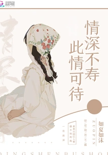 Deep Love Will Last Forever, This Love Can Be Waited For