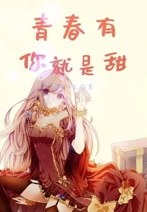 Youth is Sweet with You