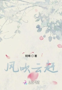 The Wind Blows and the Clouds Rush