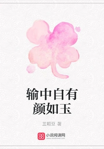 Even If You Lose, You Will Have Your Own Beauty