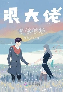 Falling in Love with the Boss