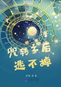 Can't Escape after Going Around in Circles