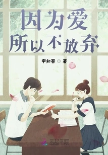 Don't Give up Because of Love