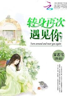 First Love Reconciliation in Progress