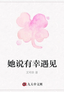 She Said She Was Lucky to Meet Her