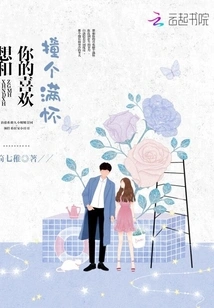 I Want to Be Full of Love with You