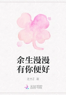 It's Good to Have You for the Rest of My Life