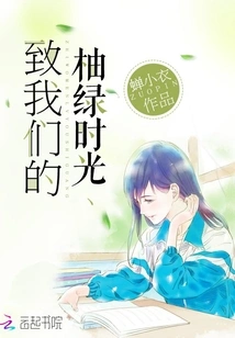 To Our Pomelo Green Time