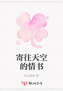 Love Letter to the Sky