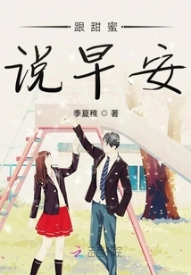 Good Morning to Sweet