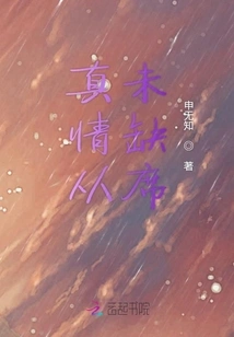 True Love is Never Absent