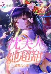 Mrs. Shen, She is so Sweet