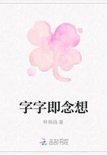 Every Word is Thought