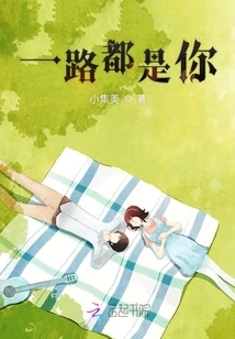 It's Been You All the Way