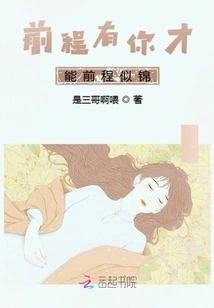 Only with You Can We Have a Bright Future