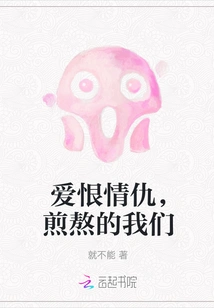 Love, Hate, Hatred, We Are Suffering