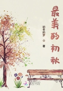 The Most Beautiful Autumn