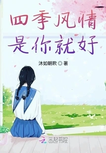 The Four Seasons Style is Just You