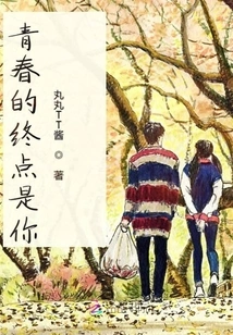 The End of Youth is You