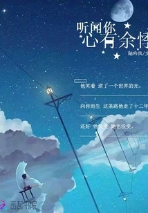 I Heard You Have Lingering Fears