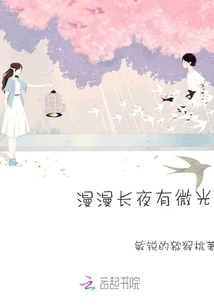 There is a Glimmer of Light in the Long Night