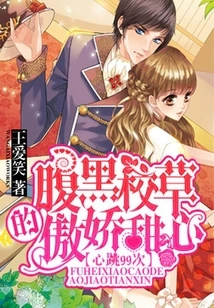 The Arrogant Sweetheart of the Scheming School Sweetheart