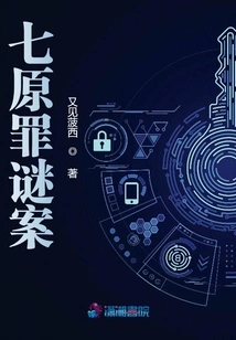 Seven Deadly Sins Mystery