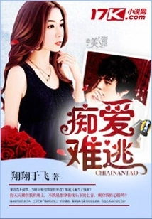 Love is Hard to Escape