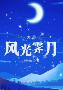 For You, the Scenery is Bright and Beautiful