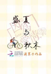 Midsummer and Late Autumn