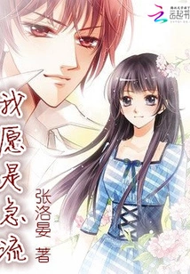 I Wish it Was a Torrent