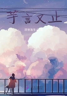 Taro Words Stop Again