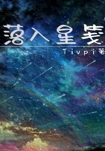 Fall into the Star Notes