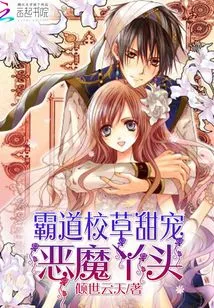 Devil School Girl: Girl, I Like You!